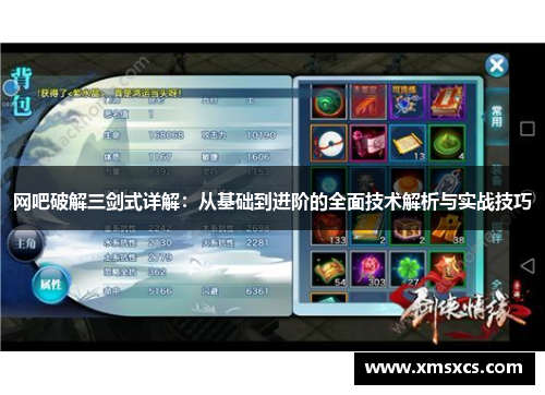 网吧破解三剑式详解：从基础到进阶的全面技术解析与实战技巧